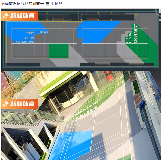 安博·体育球场完工